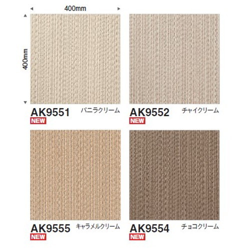 東リ ファブリックフロア アタック950NE ソフトループネオ 10枚以上1枚単位での購入可