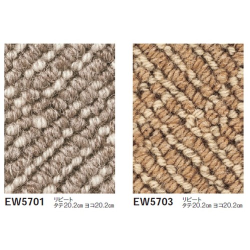 東リロールカーペットエトウィール5700の商品画像