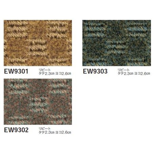東リロールカーペットエトウィール9300の商品画像