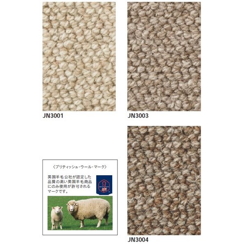 東リロールカーペットクラフトジャーニーの商品画像