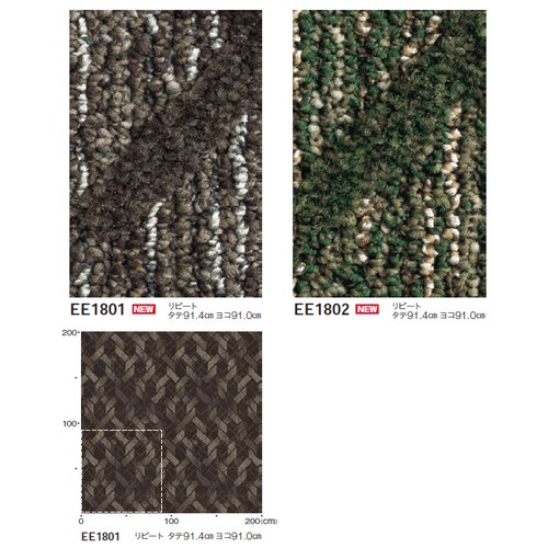 東リロールカーペットエクランシェの商品画像