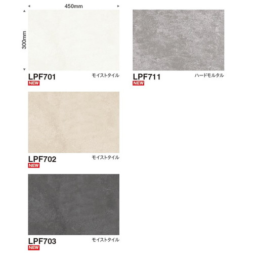 東リ タイル LAYフローリングピタフィー 300mm×450mm ケース売り(24枚入)