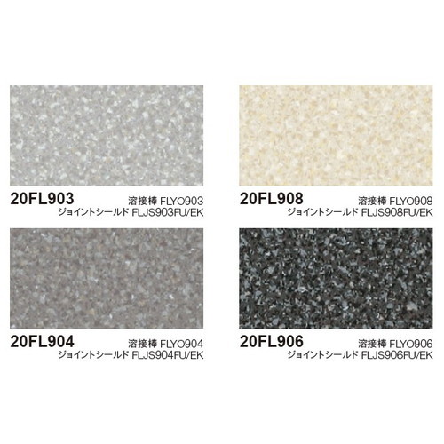 東リビニル床シートフロアリュームフレークNWの商品画像