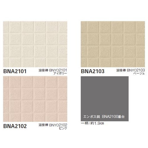 東リ防滑性シートバスナアルティの商品画像