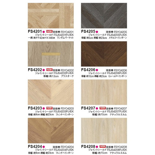 東リビニル床シートマチュアNWの商品画像