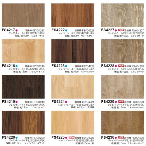 東リビニル床シートマチュアNWの商品画像