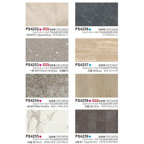 東リビニル床シートマチュアNWの商品画像