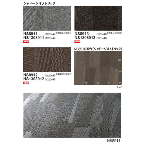 東リ防滑性シートNSシートNS8001820mm巾の商品画像