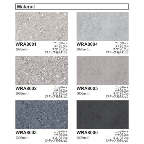 東リ立面仕上材リアルデコMaterialの画像