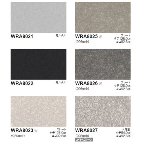 東リ立面仕上材リアルデコMaterialの画像