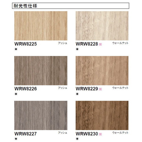 東リ立面仕上材リアルデコ耐光性仕様の画像