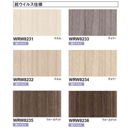 東リ立面仕上材リアルデコ抗ウイルス仕様の画像