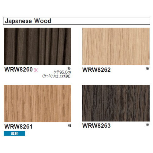 東リ立面仕上材リアルデコWoodの画像