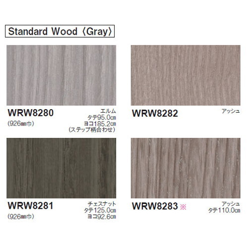 東リ立面仕上材リアルデコWoodの画像