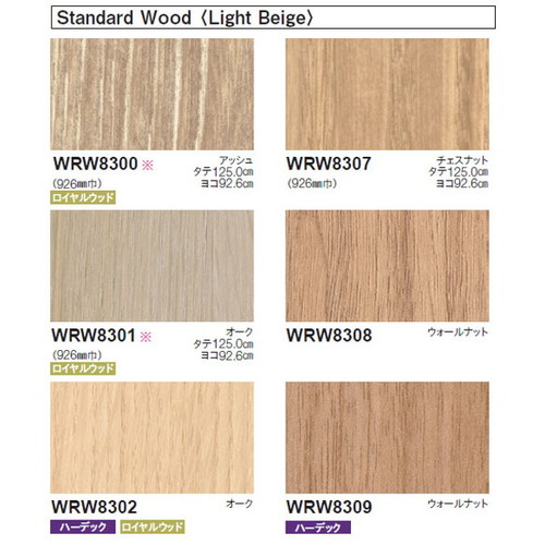 東リ立面仕上材リアルデコWoodの画像