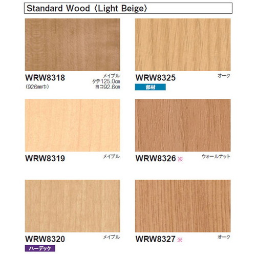 東リ立面仕上材リアルデコWoodの画像