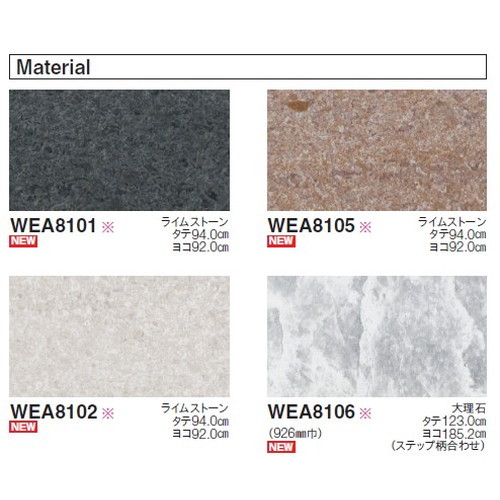 東リ立面仕上材リアルデコMaterialの画像