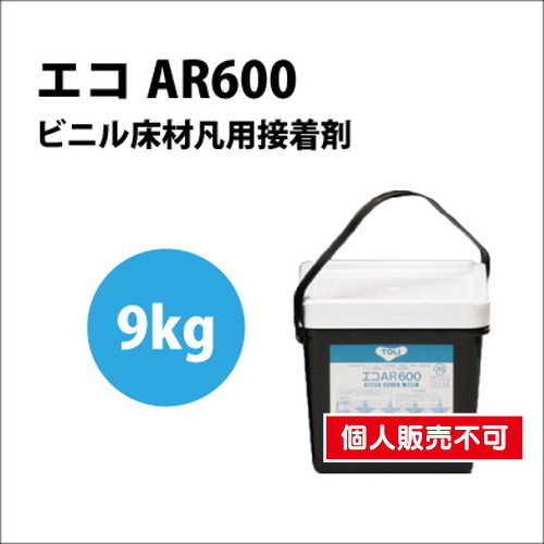 東リ 接着剤 エコAR600 9kg EAR600-Mの画像