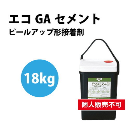 東リ 接着剤 エコGAセメント 18kg EGAC-Lの画像