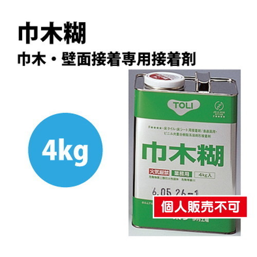 東リ 接着剤 巾木糊 4kg NTHC-4の画像