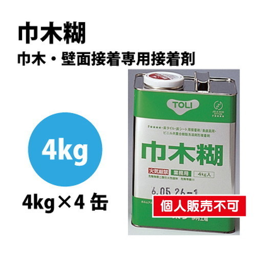 東リ 接着剤 巾木糊 4kg×4缶/ケース NTHC-CAの画像
