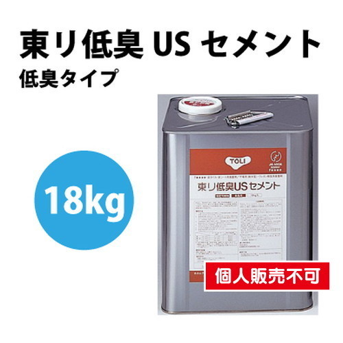 東リ 接着剤 東リ低臭USセメント 18kg TUSC-Lの画像