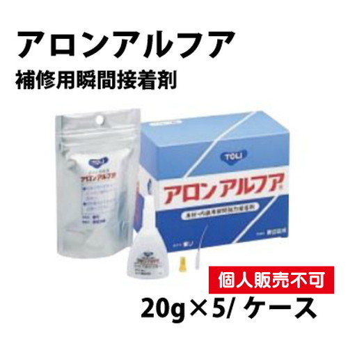 東リ 瞬間接着剤 アロンアルフア ALFA (5個/ケース)の画像