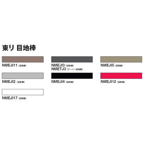 東リ 目地棒 2×3 NMEJI ケース売り(50本)の画像