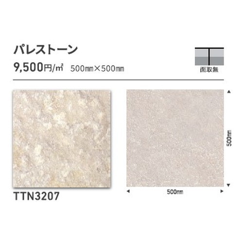 東リ タイル ルースレイ50NW-EX 500mm×500mm ケース売り(10枚入)