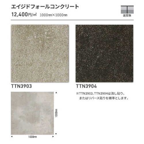 東リ タイル ルースレイ50NW-EX 1000mm×1000mm ケース売り(2枚入)