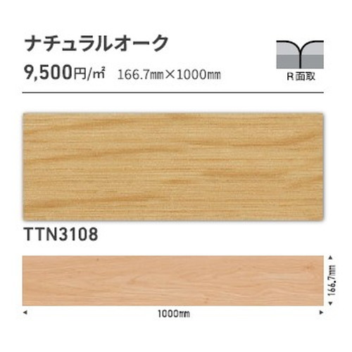 東リ タイル ルースレイ50NW-EX 166.7mm×1000mm ケース売り(12枚入)