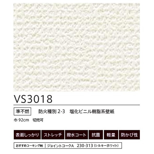 東リクロスVSクロスVS3018の画像