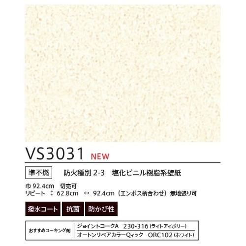 東リクロスVSクロスVS3031の画像