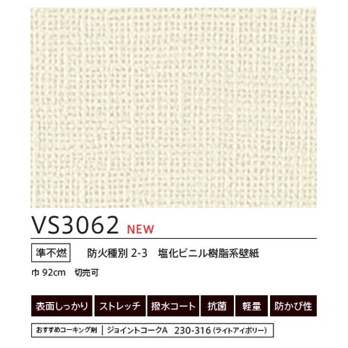 東リクロスVSクロスVS3062の画像