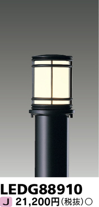 東芝 住宅照明 ガーデンライト LEDG88910 ※ランプ別売の商品画像