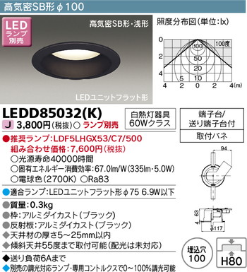 東芝 住宅照明 ダウンライト LEDD85032(K) ※ランプ別売の商品画像