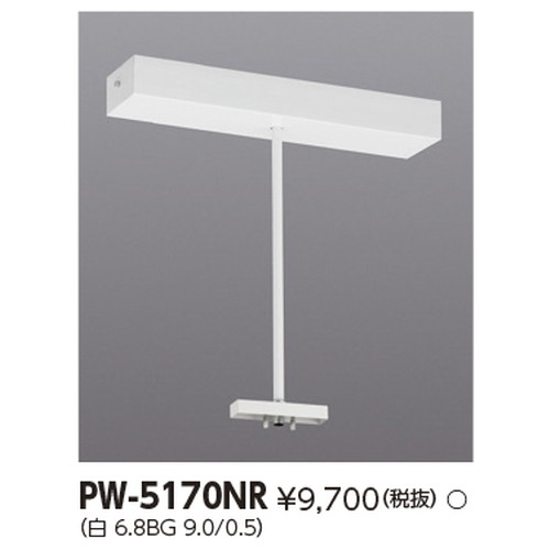 東芝，誘導灯器具，PW-5170NR，リニューアル吊装置部品 の商品画像
