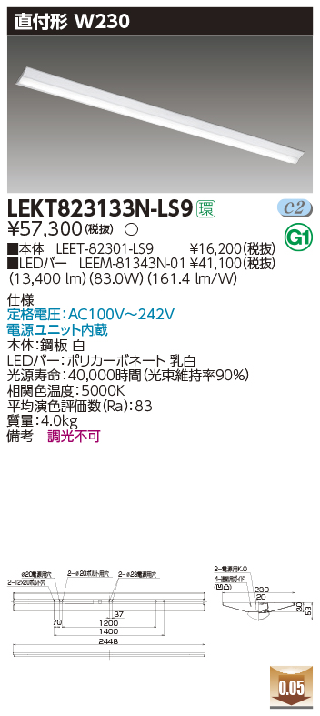 東芝，LEDベースライト，LEKT823133N-LS9，TENQOO直付，110形，W230，LED組み合せ器具の商品画像
