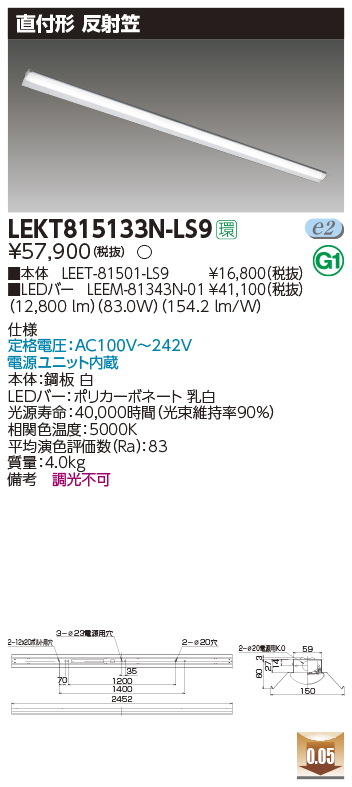 東芝，LEDベースライト，LEKT815133N-LS9，TENQOO直付，110形，反射笠，LED組み合せ器具の商品画像