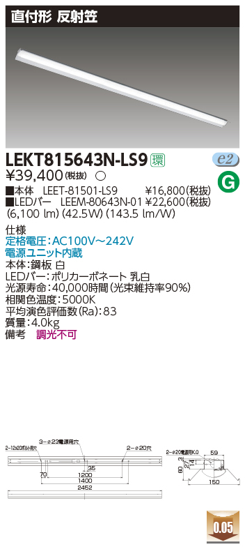 東芝，LEDベースライト，LEKT815643N-LS9，TENQOO直付，110形，反射笠，LED組み合せ器具の商品画像