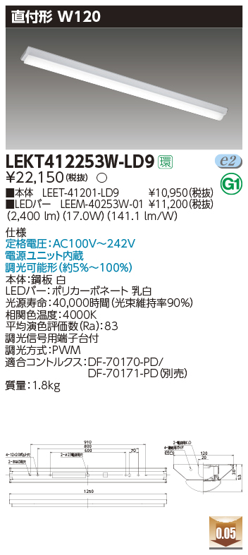 東芝，LEDベースライト，LEKT412253W-LD9，TENQOO直付，40形，W120調光，LED組み合せ器具の商品画像