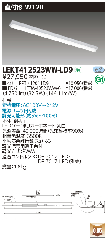 東芝，LEDベースライト，LEKT412523WW-LD9，TENQOO直付，40形，W120調光，LED組み合せ器具の商品画像