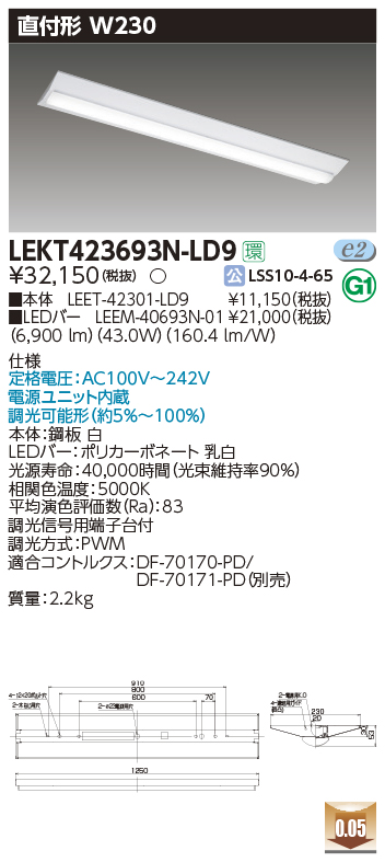 東芝，LEDベースライト，LEKT423693N-LD9，TENQOO直付，40形，W230調光，LED組み合せ器具の商品画像