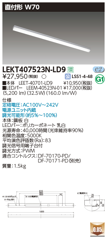 東芝，LEDベースライト，LEKT407523N-LD9，TENQOO直付，40形，W70調光，LED組み合せ器具の商品画像