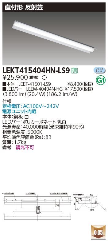 東芝，LEDベースライト，LEKT415404HN-LS9，TENQOO直付，40形，反射笠，LED組み合せ器具の商品画像