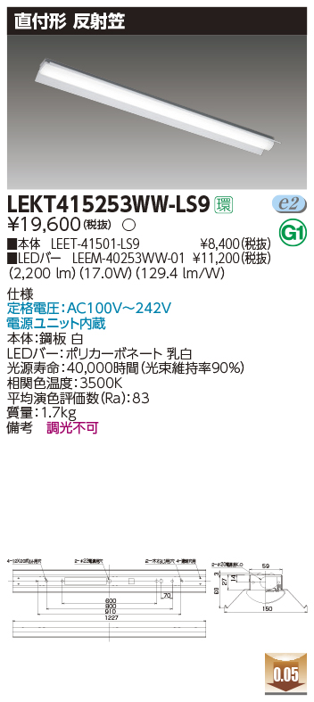 東芝，LEDベースライト，LEKT415253WW-LS9，TENQOO直付，40形，反射笠，LED組み合せ器具の商品画像