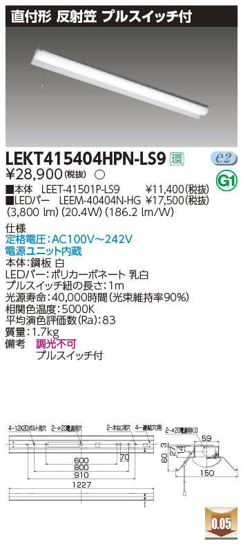 東芝，LEDベースライト，LEKT415404HPN-LS9，TENQOO直付，40形，反射笠P付，LED組み合せ器具の商品画像