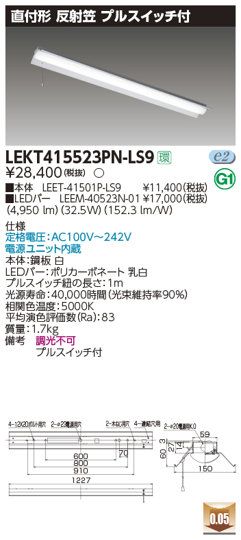 東芝，LEDベースライト，LEKT415523PN-LS9，TENQOO直付，40形，反射笠P付，LED組み合せ器具の商品画像