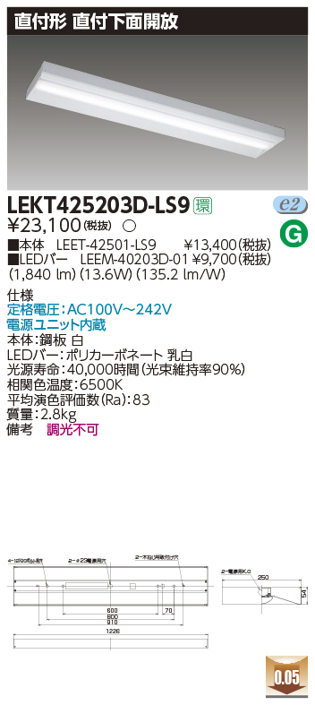 東芝，LEDベースライト，LEKT425203D-LS9，TENQOO直付，40形，箱形，LED組み合せ器具の商品画像