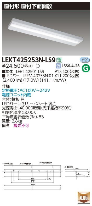 東芝，LEDベースライト，LEKT425253N-LS9，TENQOO直付，40形，箱形，LED組み合せ器具の商品画像
